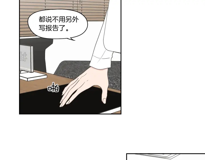 狐狸在说什么？韩漫全集-第72话 我不会再管你无删减无遮挡章节图片 