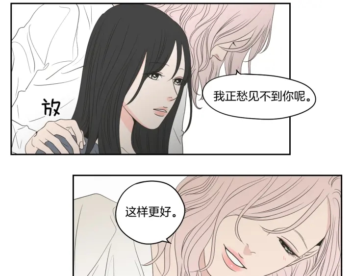 狐狸在说什么？韩漫全集-第72话 我不会再管你无删减无遮挡章节图片 