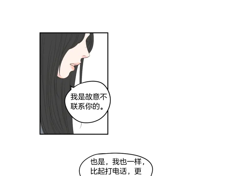 狐狸在说什么？韩漫全集-第72话 我不会再管你无删减无遮挡章节图片 