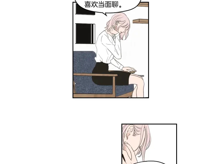 狐狸在说什么？韩漫全集-第72话 我不会再管你无删减无遮挡章节图片 