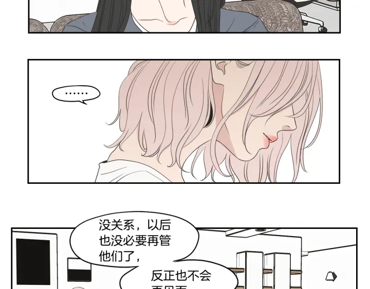 狐狸在说什么？韩漫全集-第72话 我不会再管你无删减无遮挡章节图片 