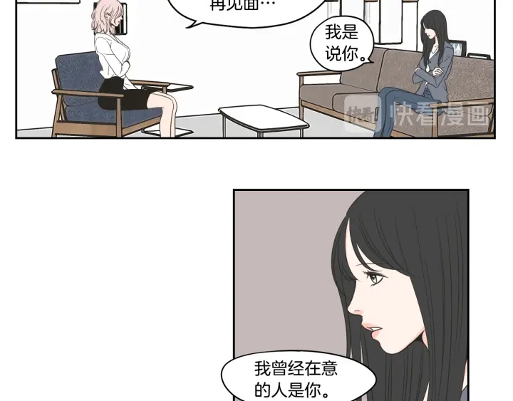 狐狸在说什么？韩漫全集-第72话 我不会再管你无删减无遮挡章节图片 