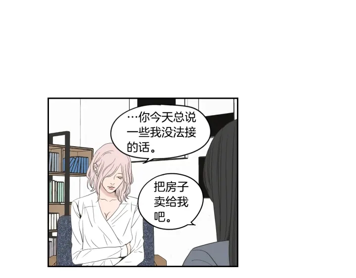 狐狸在说什么？韩漫全集-第72话 我不会再管你无删减无遮挡章节图片 