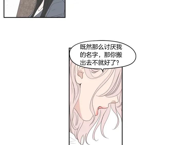 狐狸在说什么？韩漫全集-第72话 我不会再管你无删减无遮挡章节图片 
