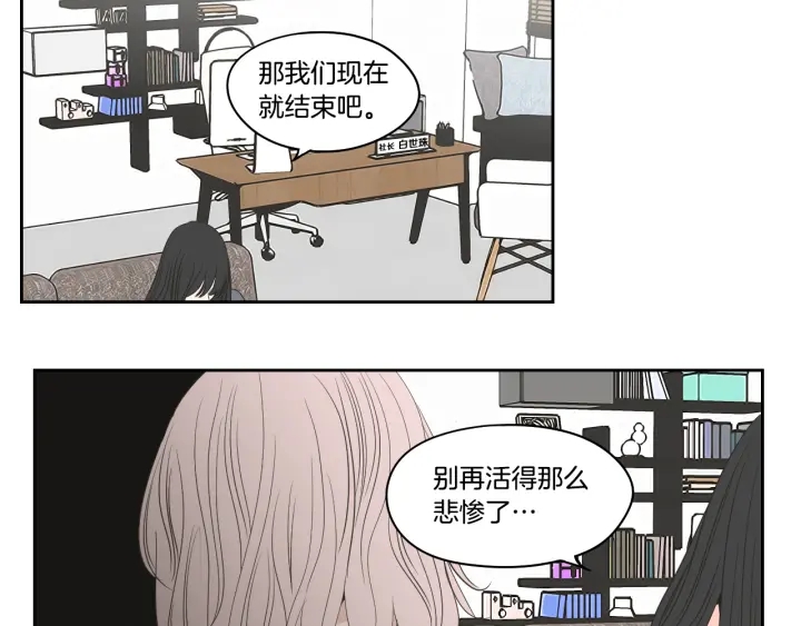 狐狸在说什么？韩漫全集-第72话 我不会再管你无删减无遮挡章节图片 