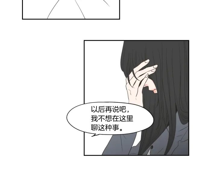 狐狸在说什么？韩漫全集-第72话 我不会再管你无删减无遮挡章节图片 