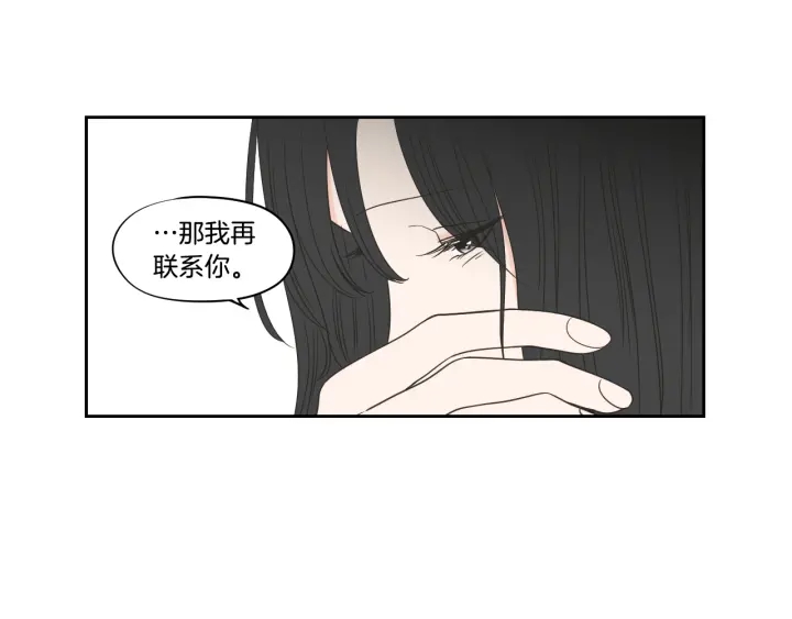 狐狸在说什么？韩漫全集-第72话 我不会再管你无删减无遮挡章节图片 