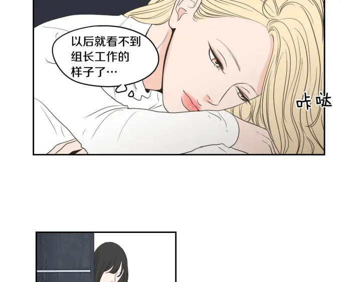 狐狸在说什么？韩漫全集-第72话 我不会再管你无删减无遮挡章节图片 