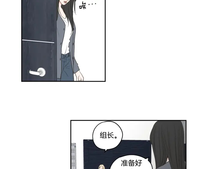 狐狸在说什么？韩漫全集-第72话 我不会再管你无删减无遮挡章节图片 