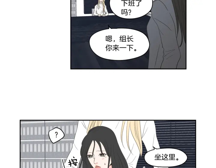 狐狸在说什么？韩漫全集-第72话 我不会再管你无删减无遮挡章节图片 
