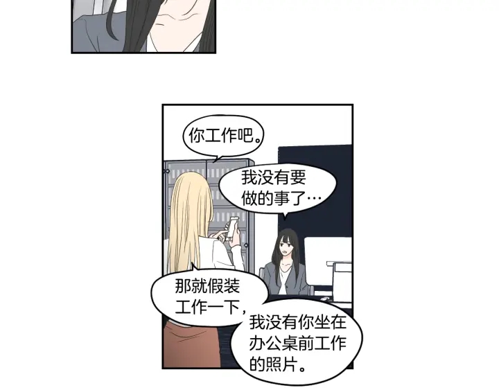 狐狸在说什么？韩漫全集-第72话 我不会再管你无删减无遮挡章节图片 