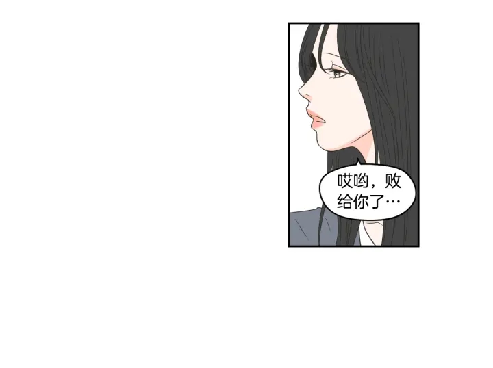 狐狸在说什么？韩漫全集-第72话 我不会再管你无删减无遮挡章节图片 