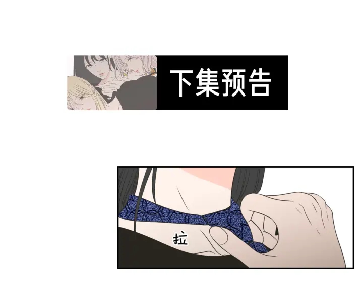 狐狸在说什么？韩漫全集-第72话 我不会再管你无删减无遮挡章节图片 