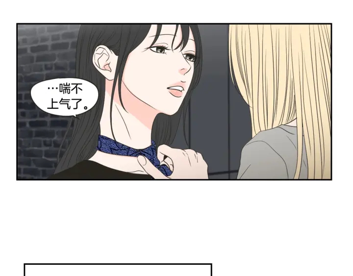 狐狸在说什么？韩漫全集-第72话 我不会再管你无删减无遮挡章节图片 