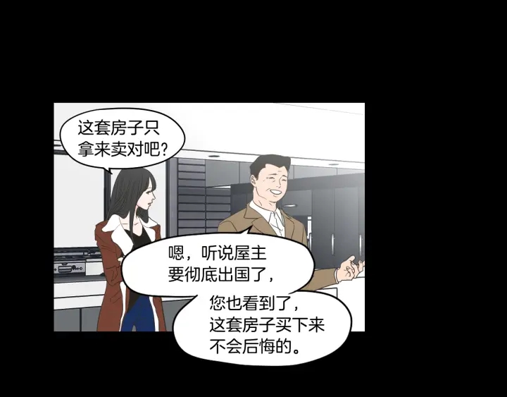 狐狸在说什么？韩漫全集-第72话 我不会再管你无删减无遮挡章节图片 