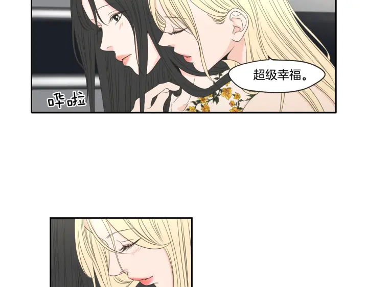 狐狸在说什么？韩漫全集-第73话 抓到你了无删减无遮挡章节图片 