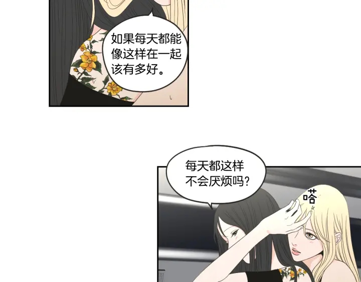 狐狸在说什么？韩漫全集-第73话 抓到你了无删减无遮挡章节图片 