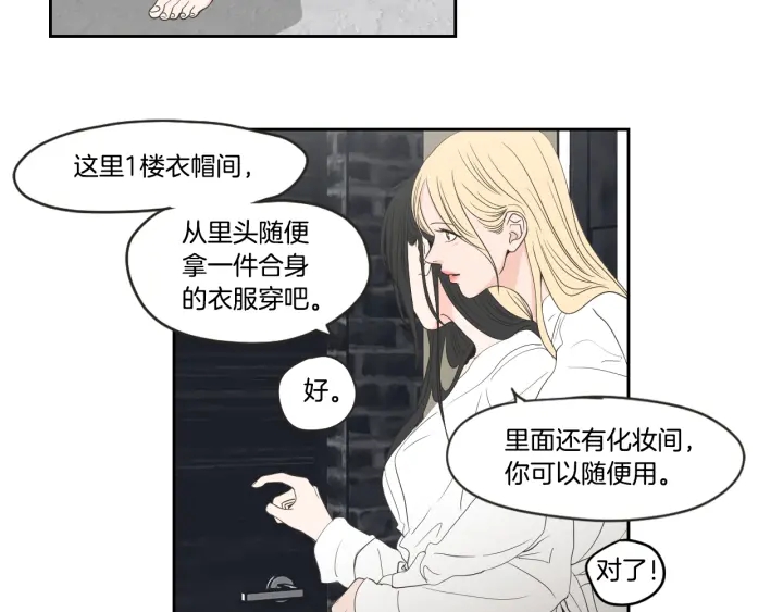 狐狸在说什么？韩漫全集-第73话 抓到你了无删减无遮挡章节图片 