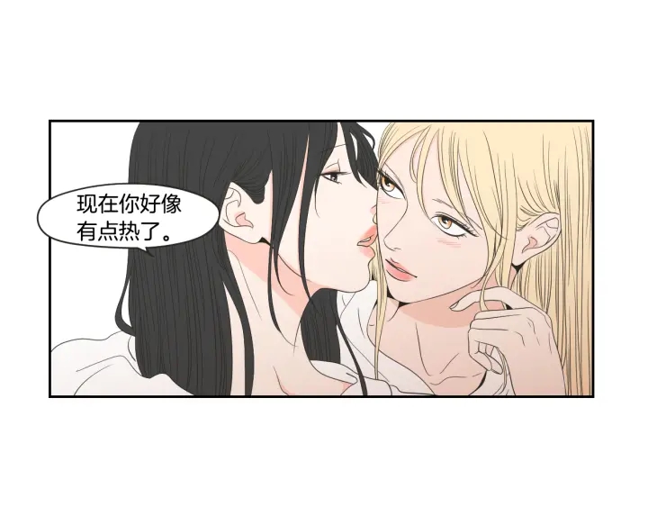 狐狸在说什么？韩漫全集-第73话 抓到你了无删减无遮挡章节图片 