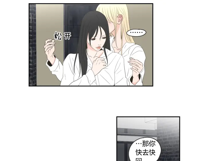 狐狸在说什么？韩漫全集-第73话 抓到你了无删减无遮挡章节图片 