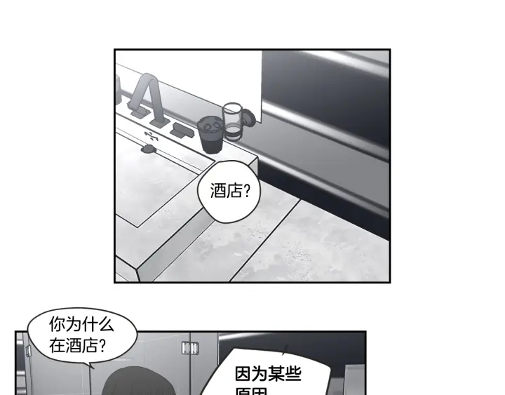 狐狸在说什么？韩漫全集-第73话 抓到你了无删减无遮挡章节图片 