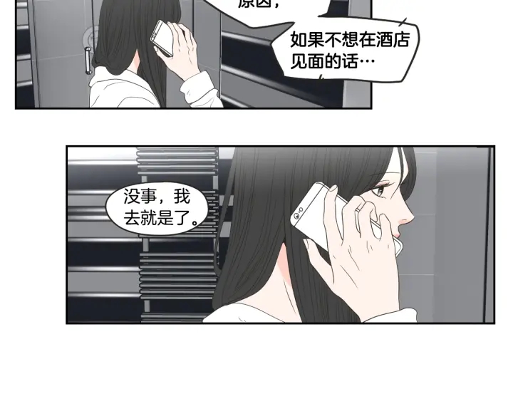 狐狸在说什么？韩漫全集-第73话 抓到你了无删减无遮挡章节图片 