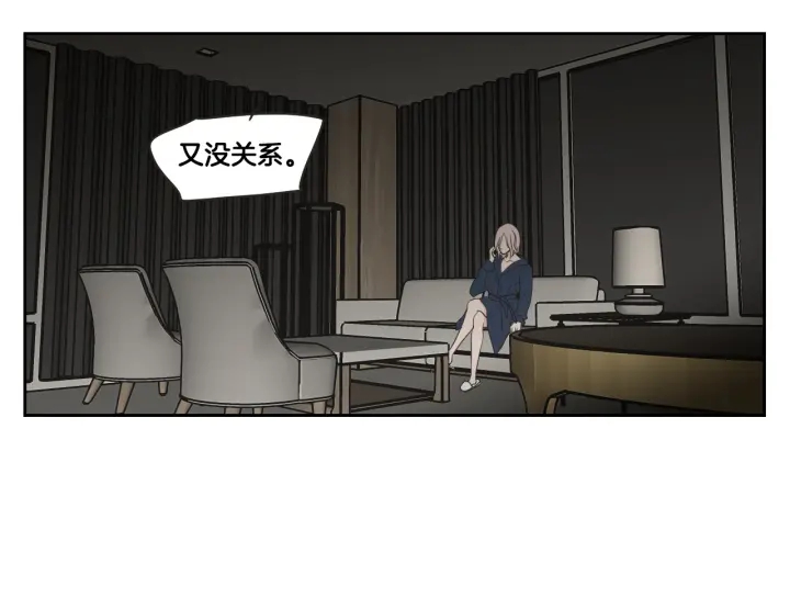 狐狸在说什么？韩漫全集-第73话 抓到你了无删减无遮挡章节图片 