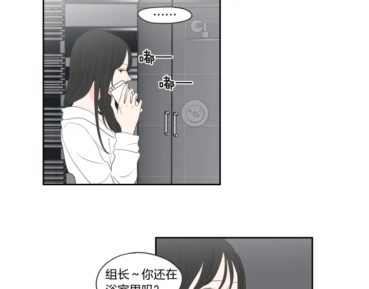狐狸在说什么？韩漫全集-第73话 抓到你了无删减无遮挡章节图片 