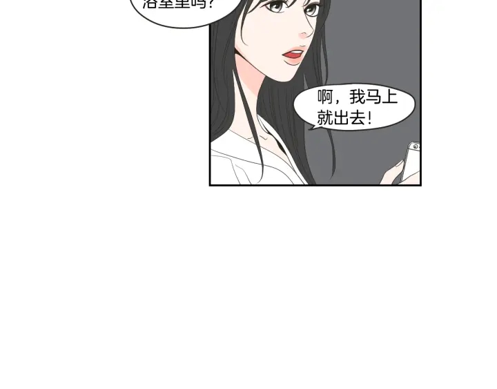 狐狸在说什么？韩漫全集-第73话 抓到你了无删减无遮挡章节图片 
