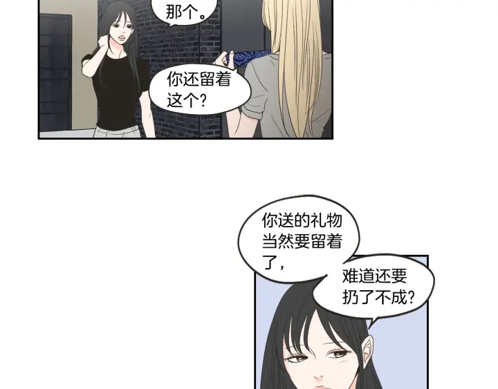 狐狸在说什么？韩漫全集-第73话 抓到你了无删减无遮挡章节图片 