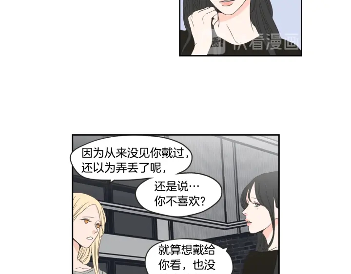 狐狸在说什么？韩漫全集-第73话 抓到你了无删减无遮挡章节图片 