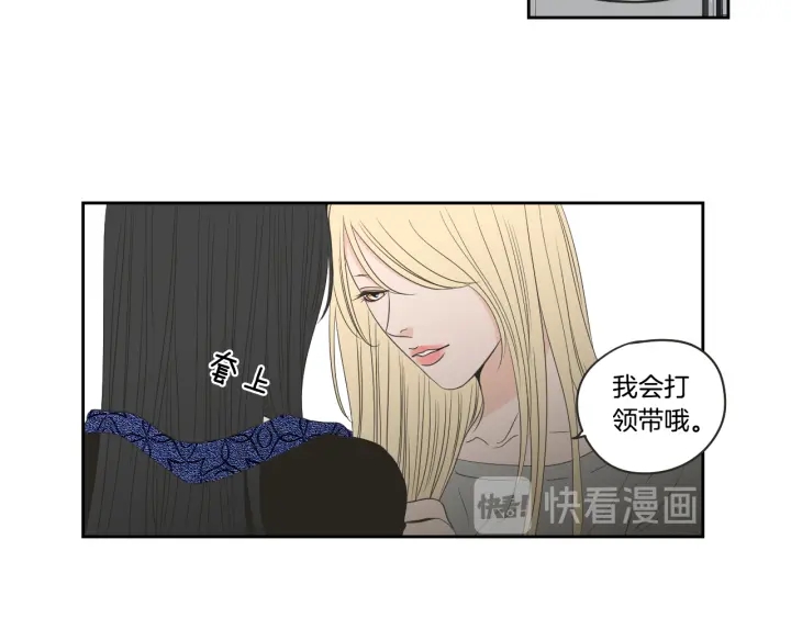狐狸在说什么？韩漫全集-第73话 抓到你了无删减无遮挡章节图片 