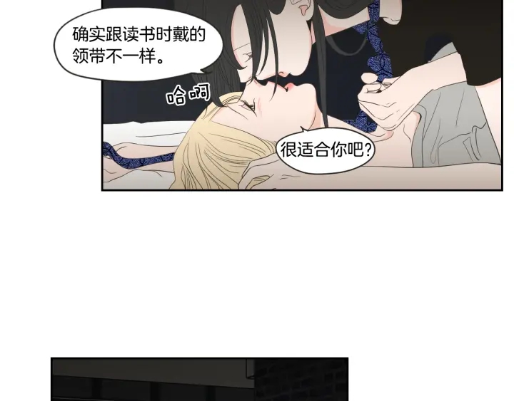 狐狸在说什么？韩漫全集-第73话 抓到你了无删减无遮挡章节图片 