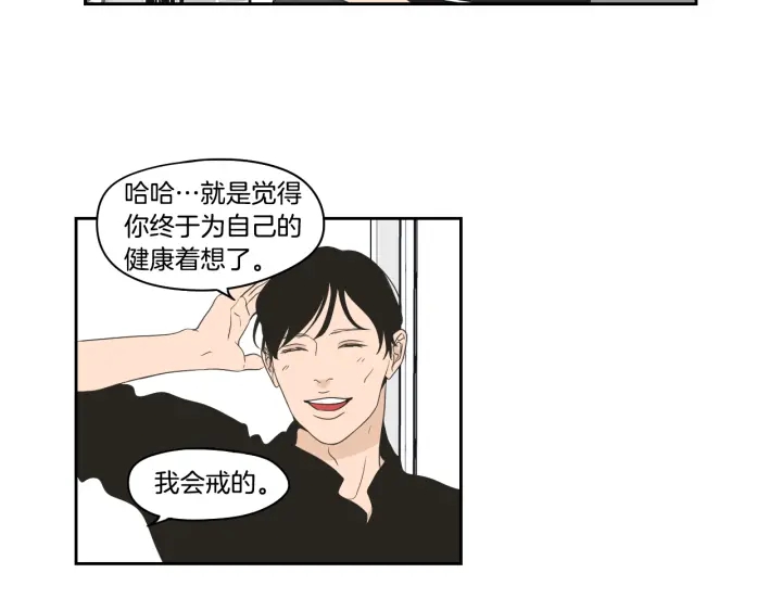 狐狸在说什么？韩漫全集-第73话 抓到你了无删减无遮挡章节图片 
