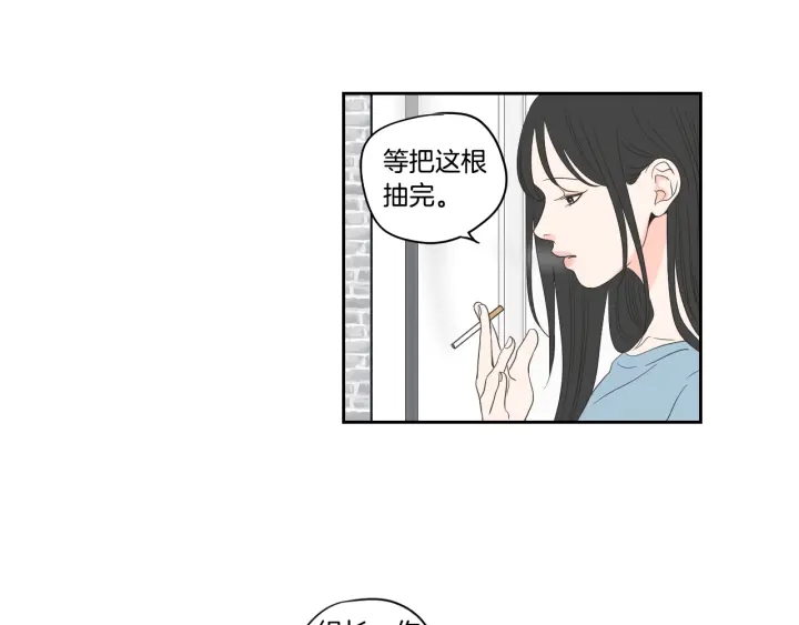 狐狸在说什么？韩漫全集-第73话 抓到你了无删减无遮挡章节图片 