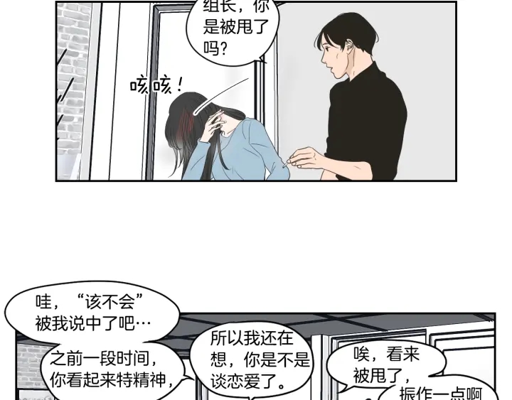 狐狸在说什么？韩漫全集-第73话 抓到你了无删减无遮挡章节图片 