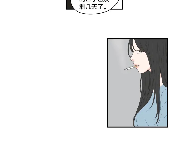 狐狸在说什么？韩漫全集-第73话 抓到你了无删减无遮挡章节图片 