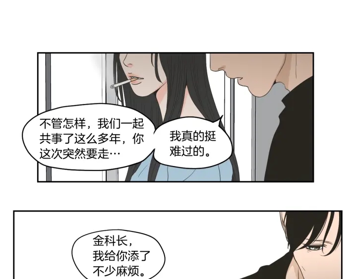 狐狸在说什么？韩漫全集-第73话 抓到你了无删减无遮挡章节图片 
