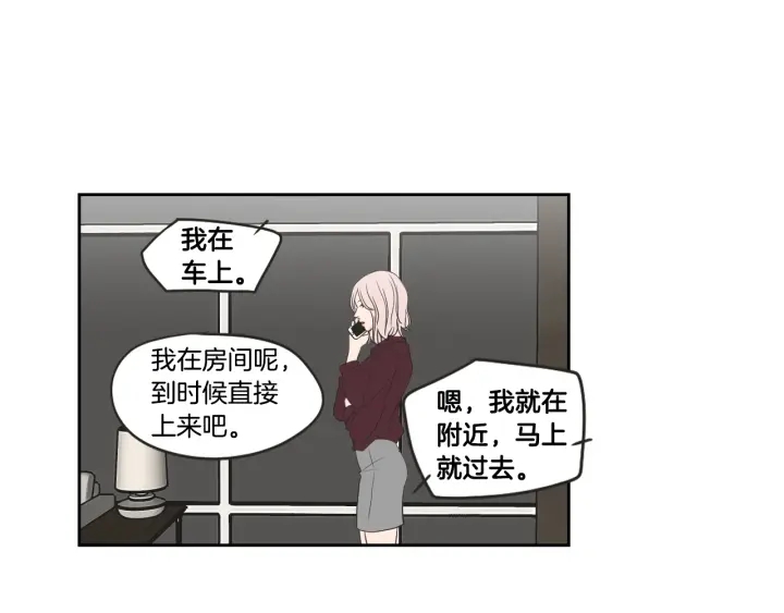 狐狸在说什么？韩漫全集-第73话 抓到你了无删减无遮挡章节图片 