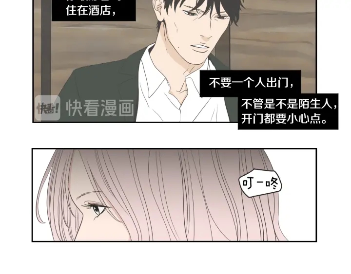 狐狸在说什么？韩漫全集-第73话 抓到你了无删减无遮挡章节图片 