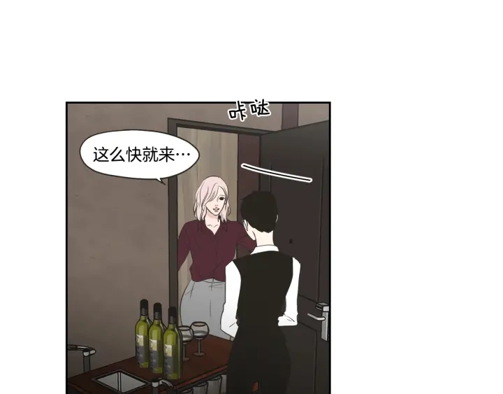 狐狸在说什么？韩漫全集-第73话 抓到你了无删减无遮挡章节图片 