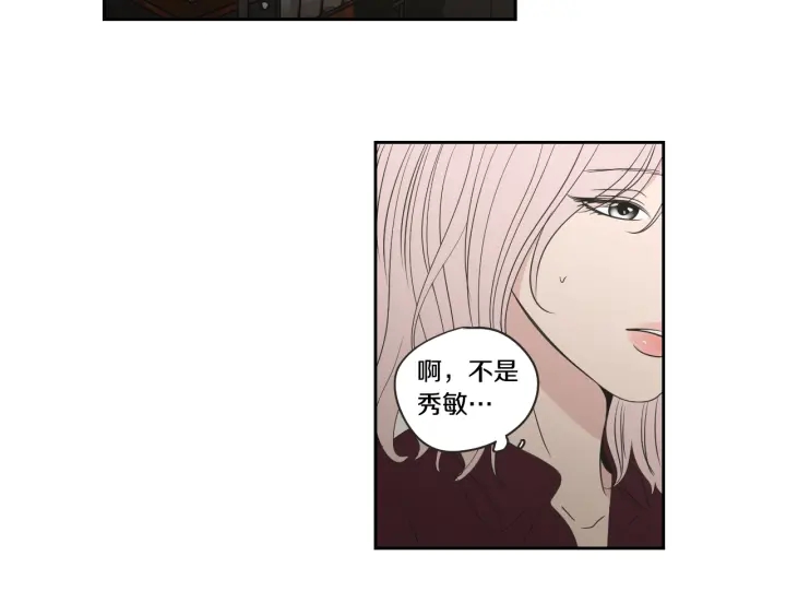 狐狸在说什么？韩漫全集-第73话 抓到你了无删减无遮挡章节图片 