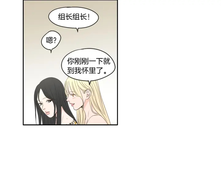 狐狸在说什么？韩漫全集-第73话 抓到你了无删减无遮挡章节图片 