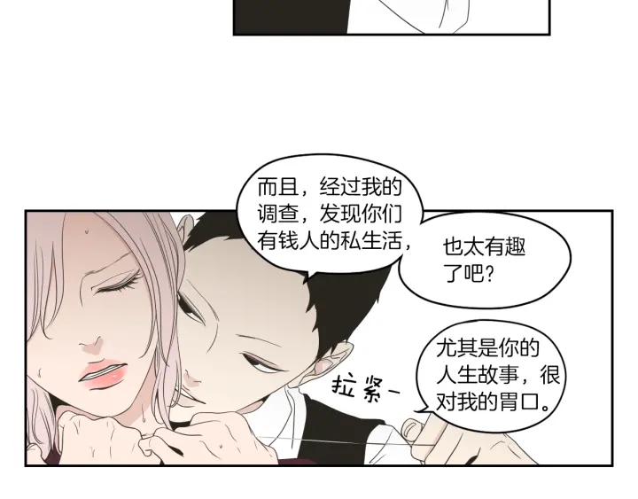 狐狸在说什么？韩漫全集-第74话 她需要你无删减无遮挡章节图片 
