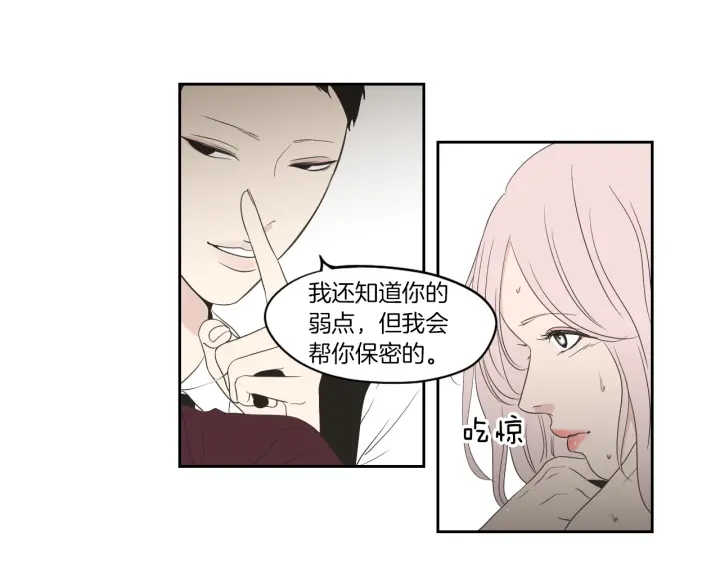 狐狸在说什么？韩漫全集-第74话 她需要你无删减无遮挡章节图片 