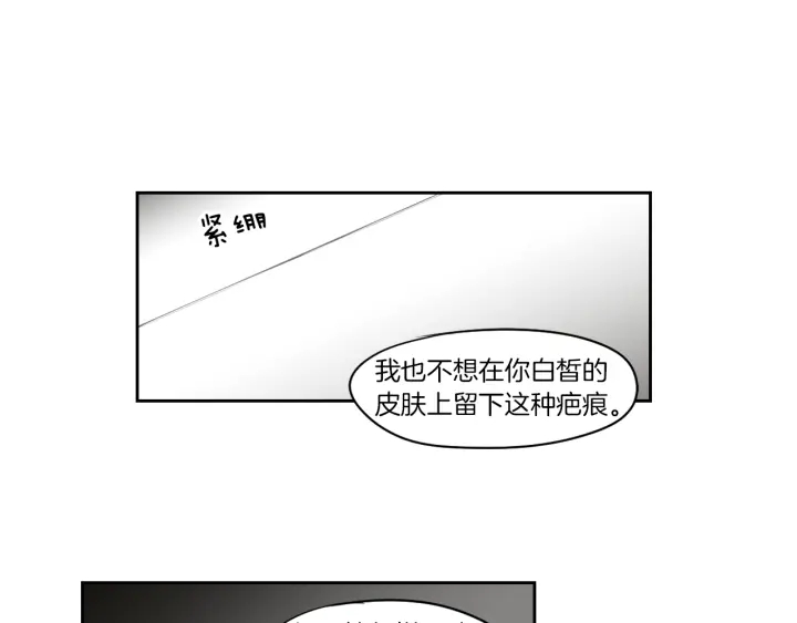 狐狸在说什么？韩漫全集-第74话 她需要你无删减无遮挡章节图片 