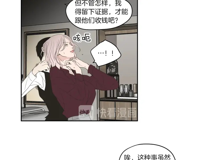 狐狸在说什么？韩漫全集-第74话 她需要你无删减无遮挡章节图片 