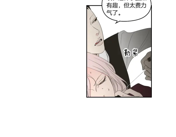 狐狸在说什么？韩漫全集-第74话 她需要你无删减无遮挡章节图片 