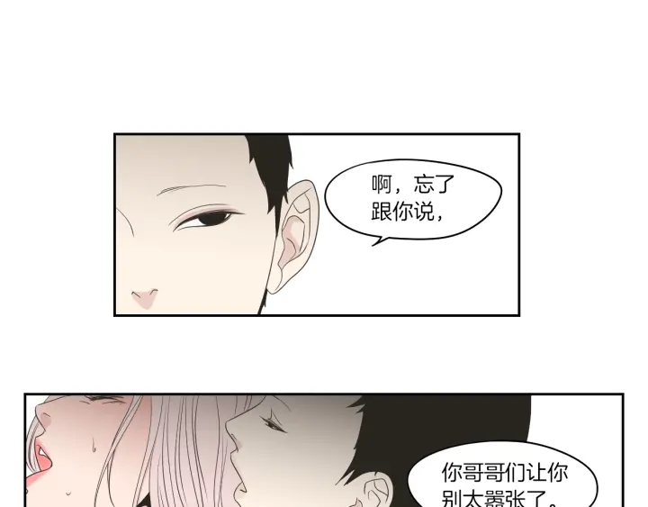 狐狸在说什么？韩漫全集-第74话 她需要你无删减无遮挡章节图片 