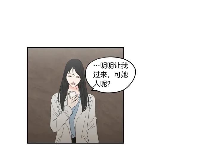 狐狸在说什么？韩漫全集-第74话 她需要你无删减无遮挡章节图片 